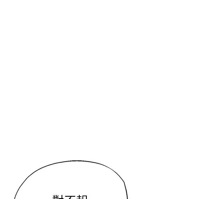 漫画《瑜珈初体验》第29话第121张图
