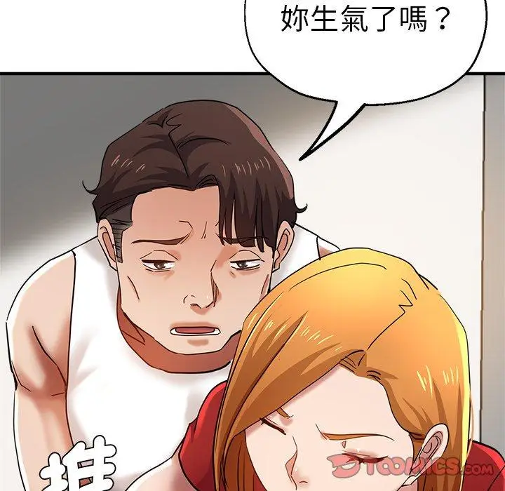 漫画《瑜珈初体验》第29话第124张图