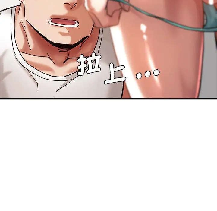漫画《瑜珈初体验》第29话第128张图