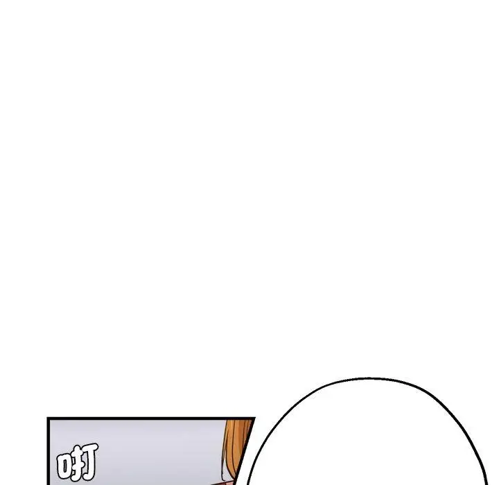 漫画《瑜珈初体验》第29话第129张图