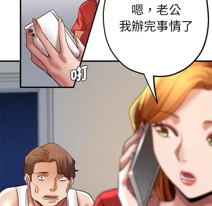 漫画《瑜珈初体验》第29话第130张图