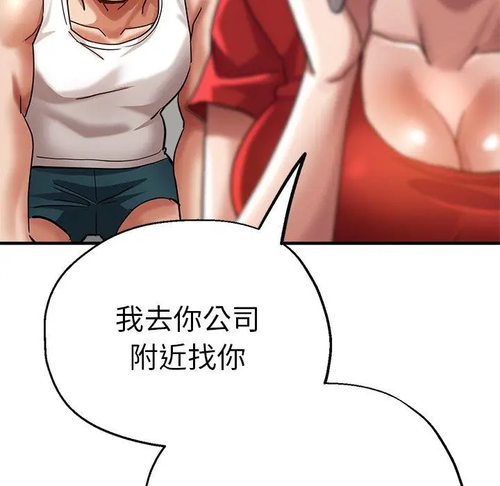 漫画《瑜珈初体验》第29话第131张图