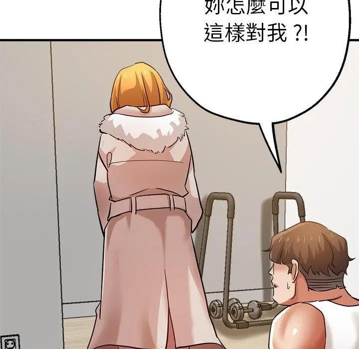 漫画《瑜珈初体验》第29话第133张图