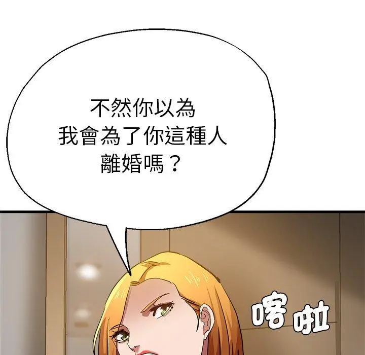 漫画《瑜珈初体验》第29话第136张图