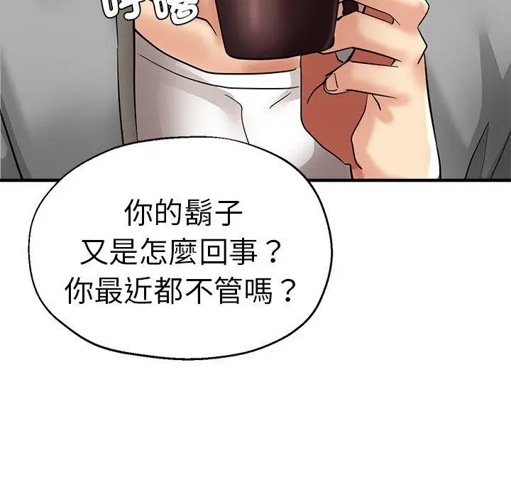 漫画《瑜珈初体验》第29话第145张图