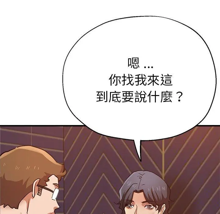 漫画《瑜珈初体验》第29话第146张图