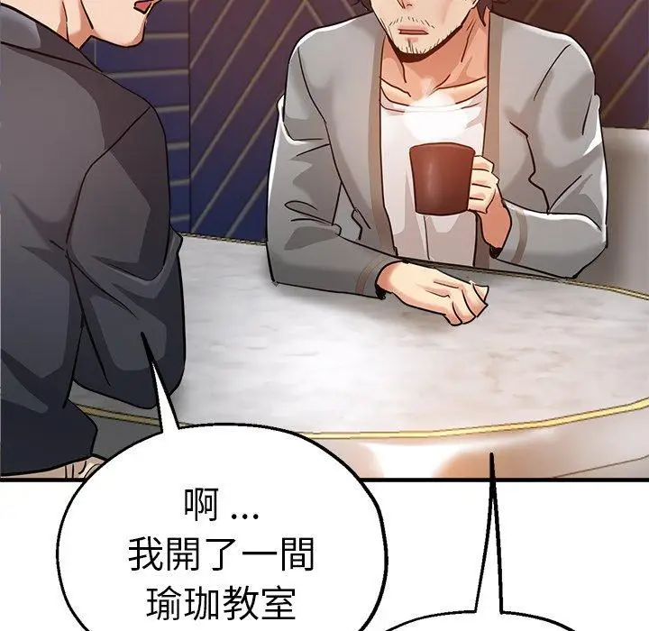 漫画《瑜珈初体验》第29话第147张图