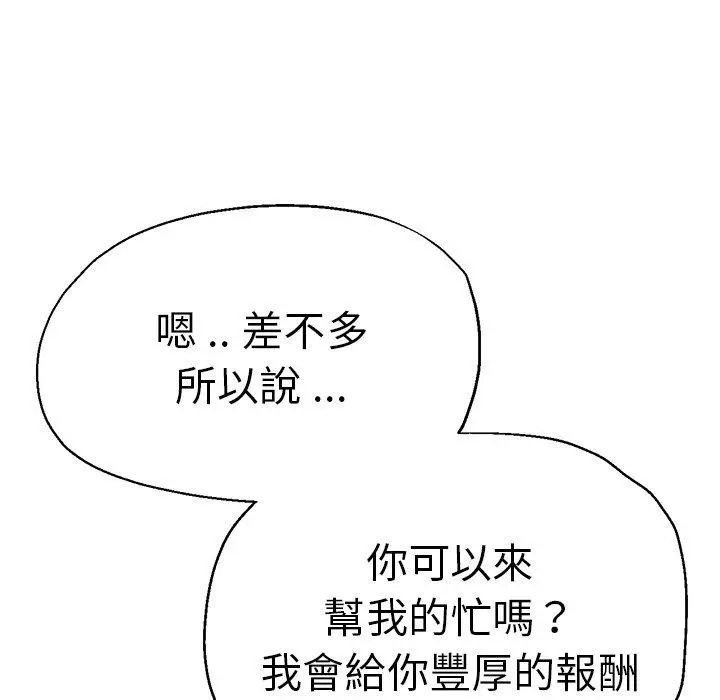 漫画《瑜珈初体验》第29话第149张图