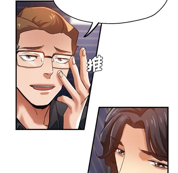 漫画《瑜珈初体验》第29话第150张图