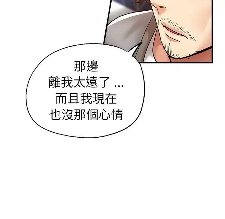 漫画《瑜珈初体验》第29话第151张图
