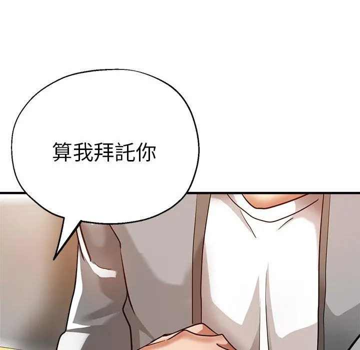 漫画《瑜珈初体验》第29话第152张图