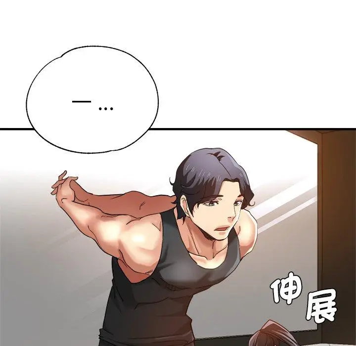 漫画《瑜珈初体验》第29话第163张图