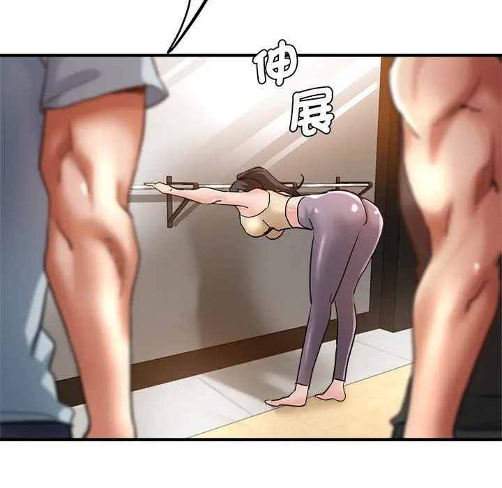 漫画《瑜珈初体验》第29话第171张图