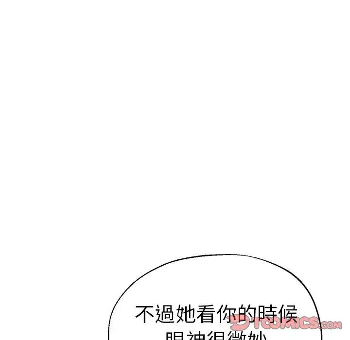漫画《瑜珈初体验》第29话第172张图