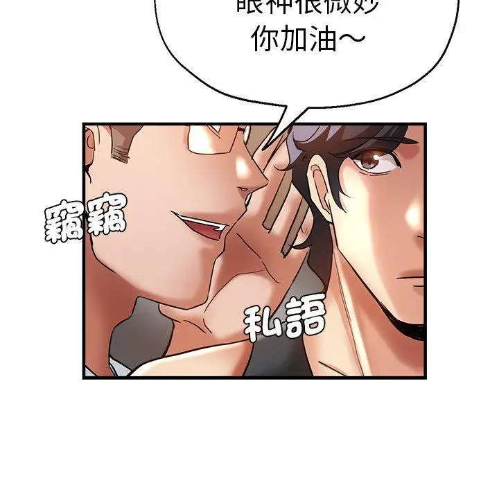 漫画《瑜珈初体验》第29话第173张图