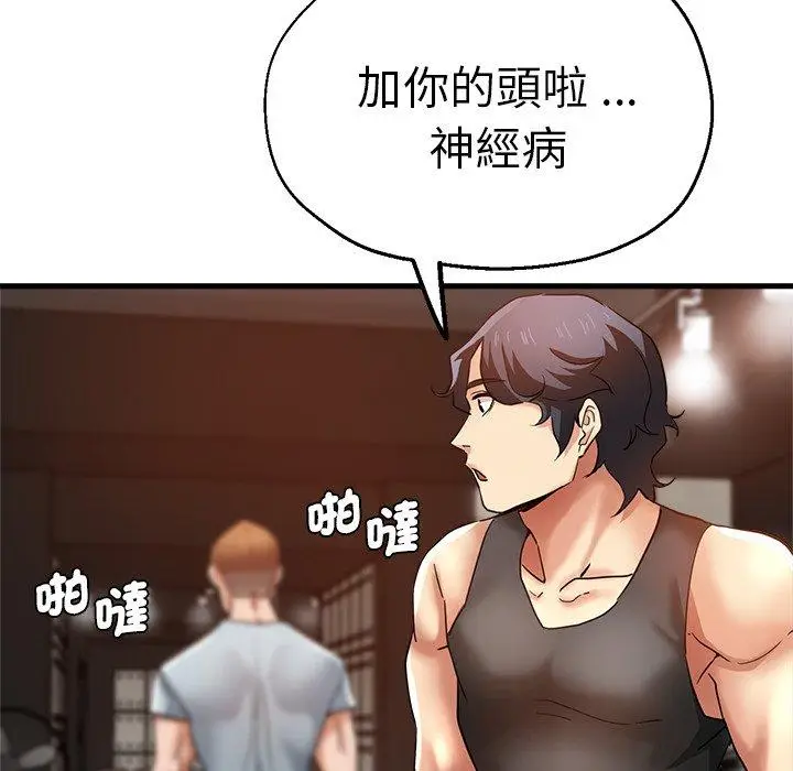 漫画《瑜珈初体验》第29话第175张图