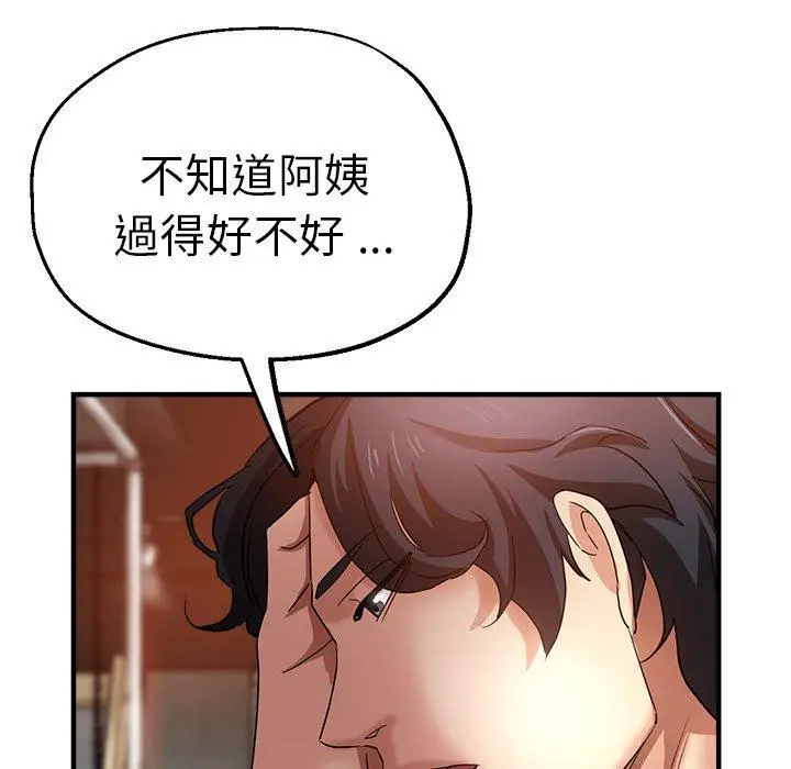 漫画《瑜珈初体验》第29话第177张图