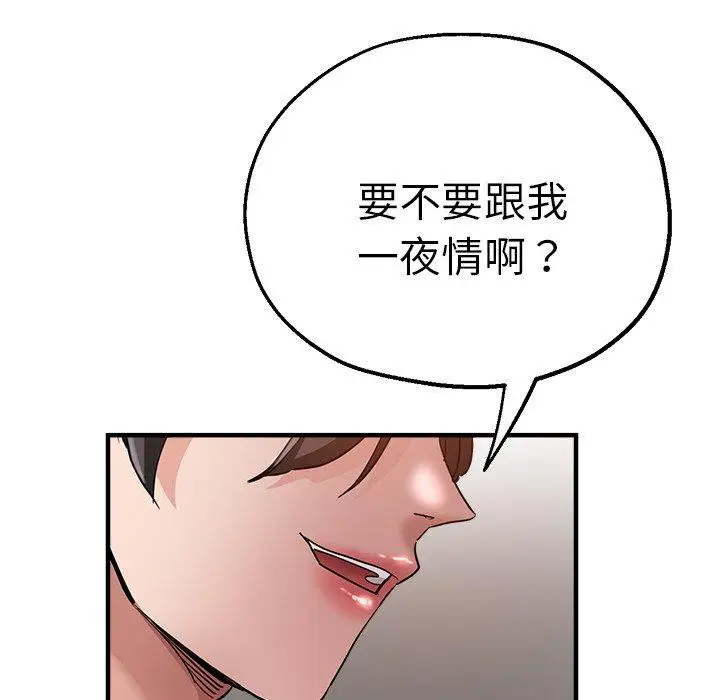 漫画《瑜珈初体验》第29话第183张图