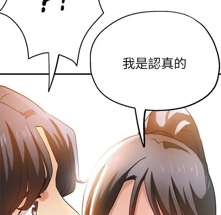 漫画《瑜珈初体验》第29话第185张图
