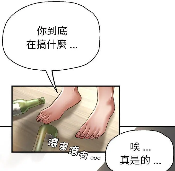 漫画《瑜珈初体验》第29话第19张图