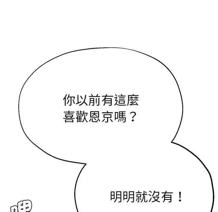 漫画《瑜珈初体验》第29话第22张图