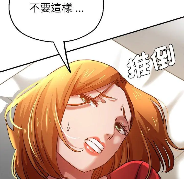 漫画《瑜珈初体验》第29话第30张图