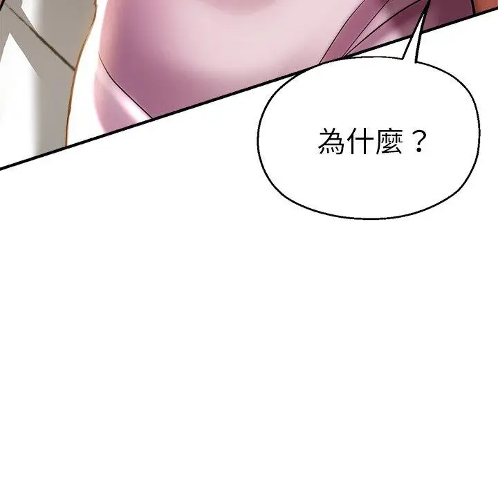 漫画《瑜珈初体验》第29话第32张图