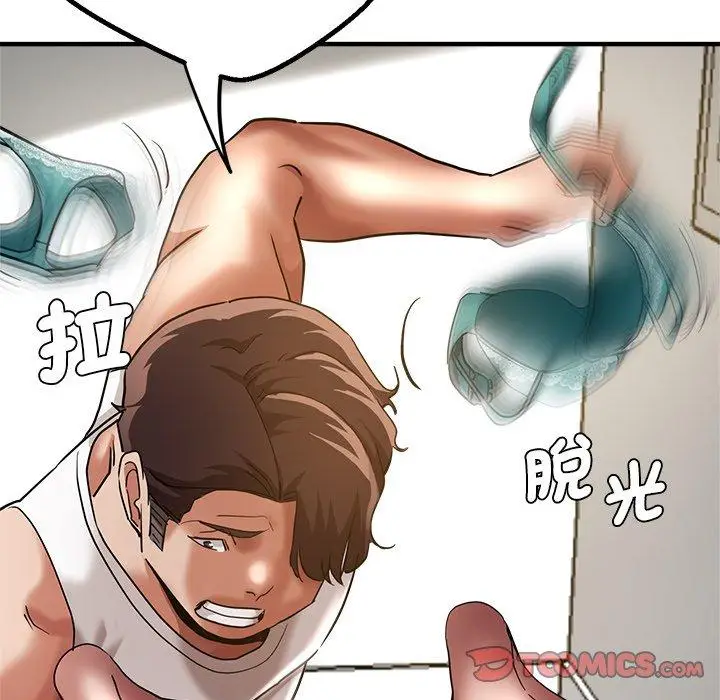漫画《瑜珈初体验》第29话第44张图
