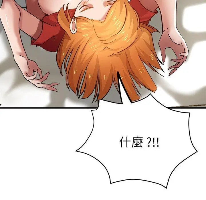 漫画《瑜珈初体验》第29话第46张图