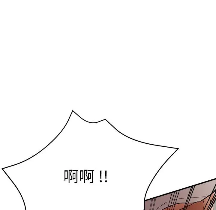 漫画《瑜珈初体验》第29话第47张图