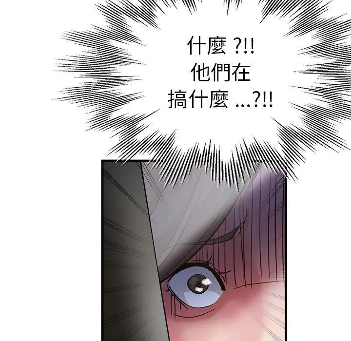 漫画《瑜珈初体验》第29话第5张图