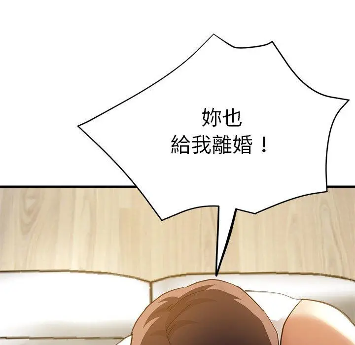 漫画《瑜珈初体验》第29话第51张图