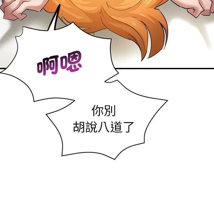 漫画《瑜珈初体验》第29话第54张图