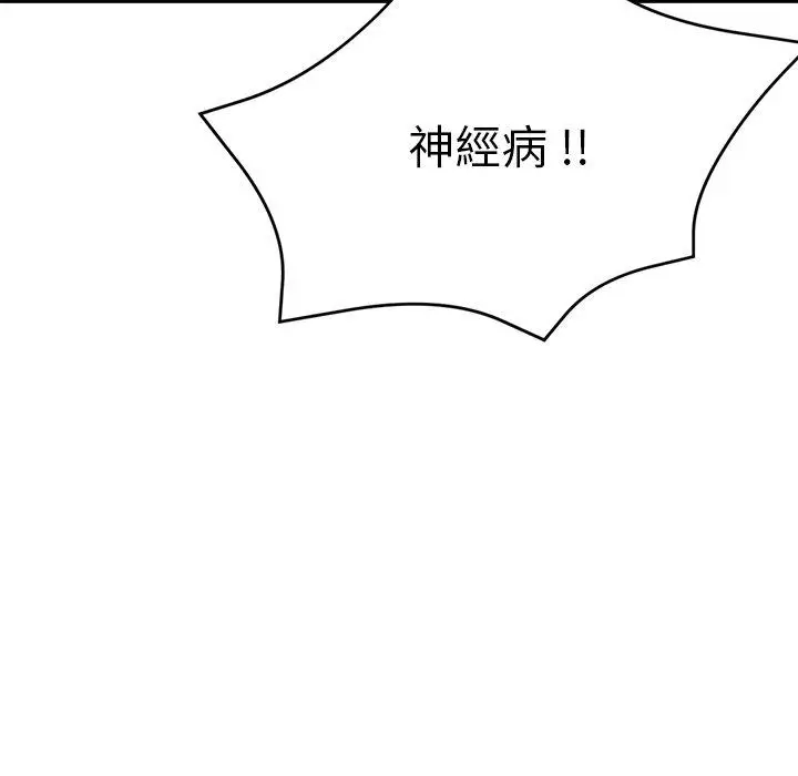 漫画《瑜珈初体验》第29话第59张图