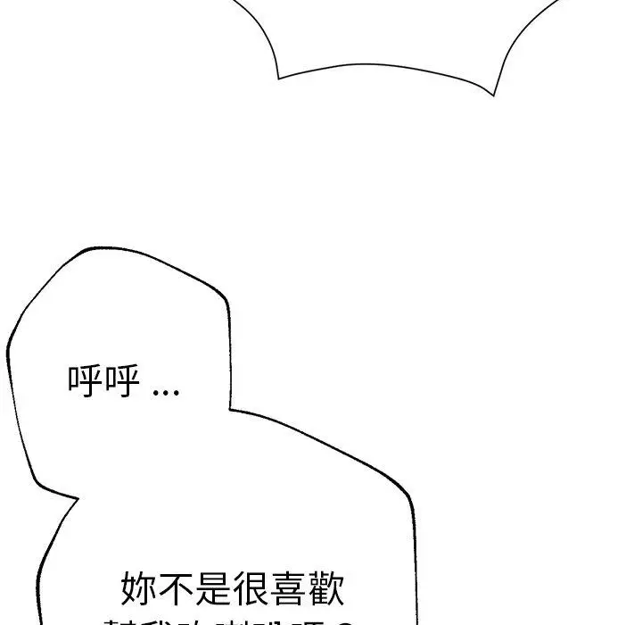 漫画《瑜珈初体验》第29话第62张图