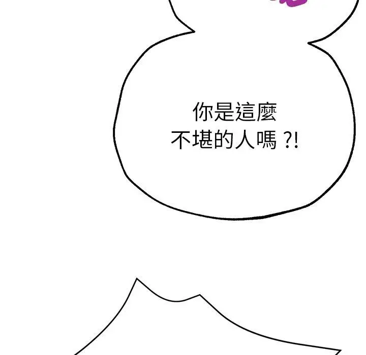 漫画《瑜珈初体验》第29话第65张图