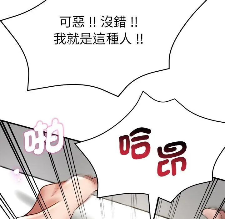 漫画《瑜珈初体验》第29话第66张图