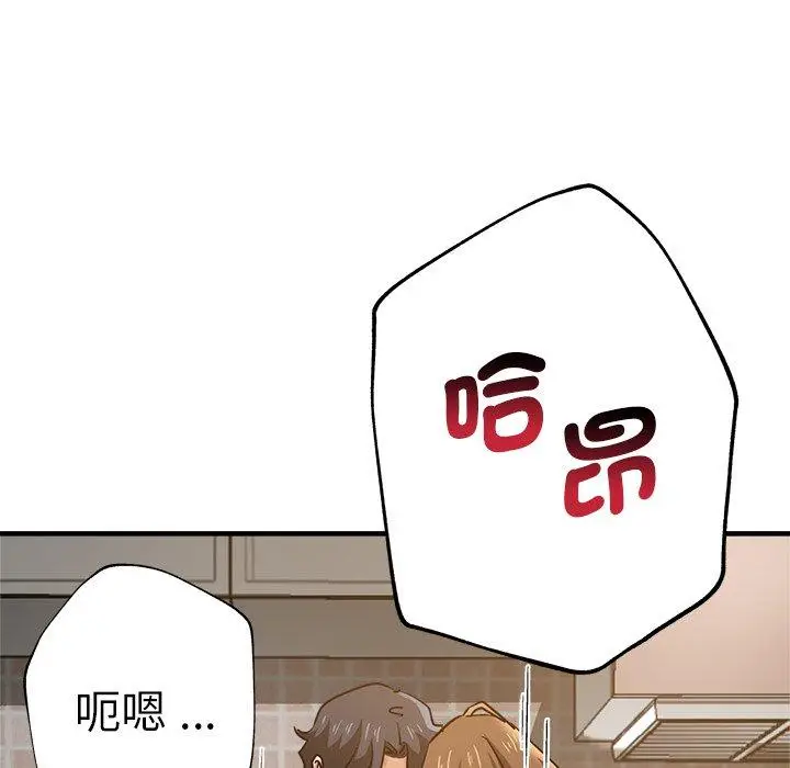漫画《瑜珈初体验》第29话第7张图
