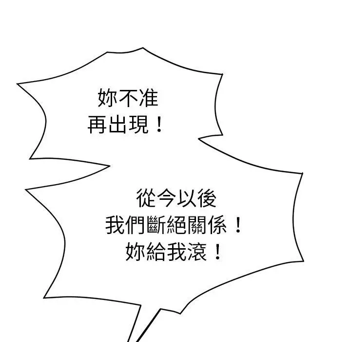 漫画《瑜珈初体验》第29话第74张图