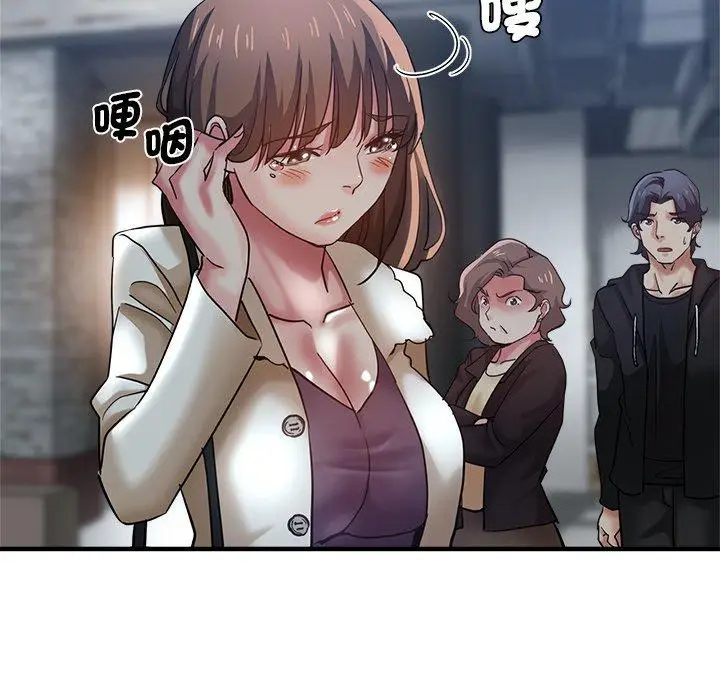 漫画《瑜珈初体验》第29话第78张图