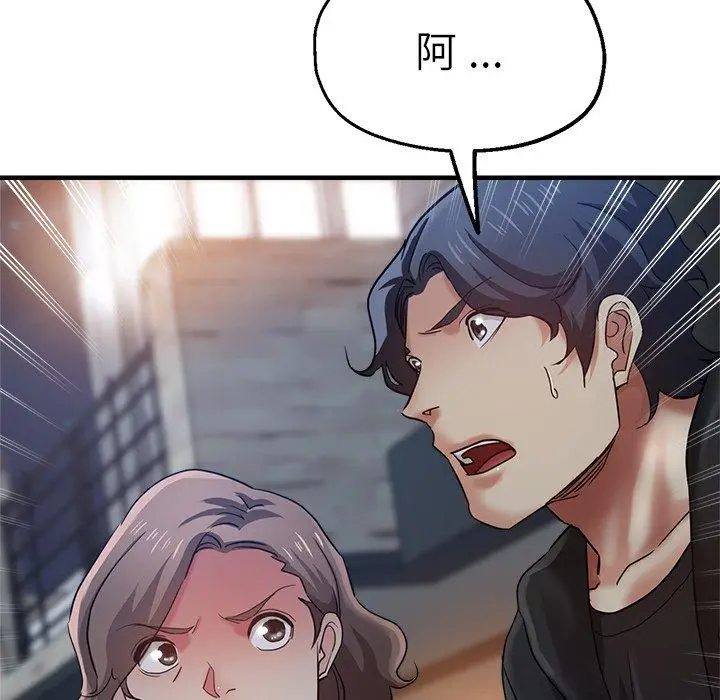 漫画《瑜珈初体验》第29话第80张图
