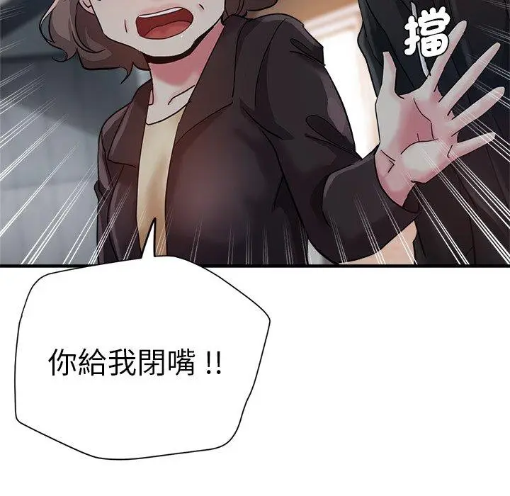 漫画《瑜珈初体验》第29话第81张图