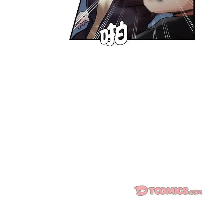 漫画《瑜珈初体验》第29话第84张图