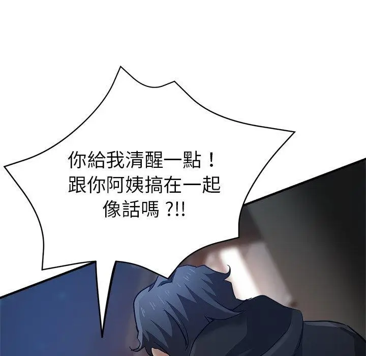 漫画《瑜珈初体验》第29话第85张图