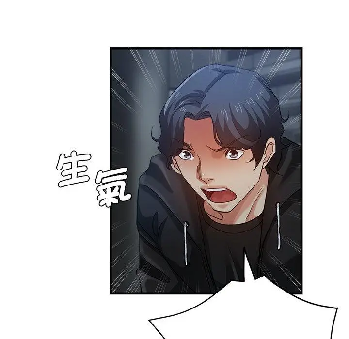 漫画《瑜珈初体验》第29话第90张图