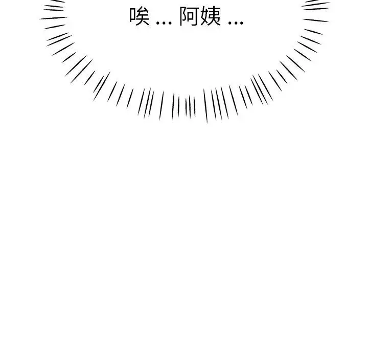 漫画《瑜珈初体验》第29话第96张图