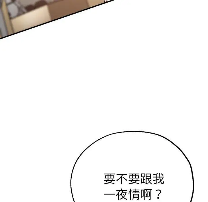 漫画《瑜珈初体验》第30话第10张图