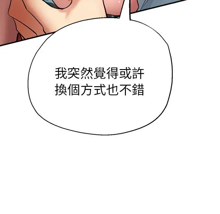 漫画《瑜珈初体验》第30话第100张图