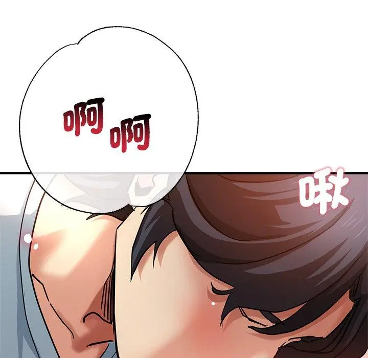漫画《瑜珈初体验》第30话第101张图