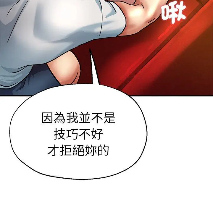 漫画《瑜珈初体验》第30话第113张图